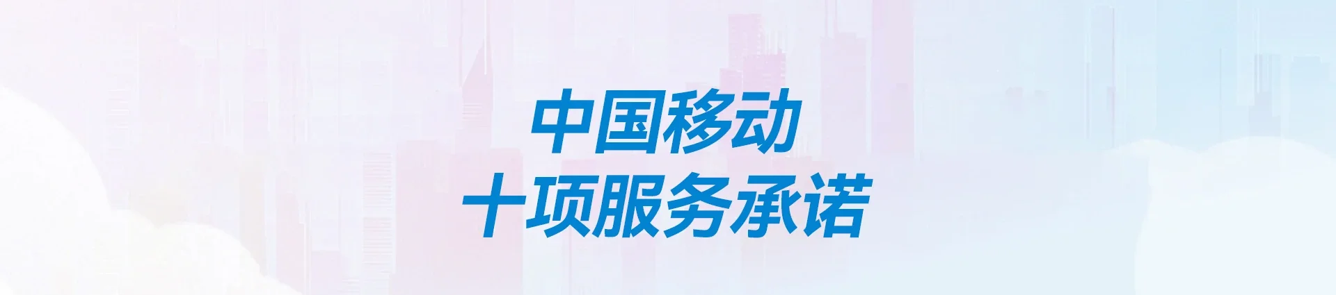 沂源县移动宽带